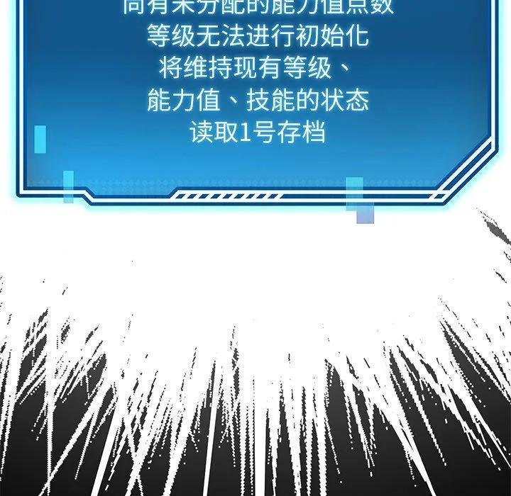 后宫之王 第39話 第29页