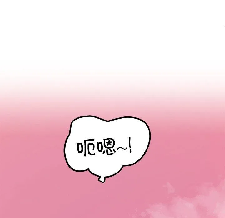 后宫之王 第39話 第155页