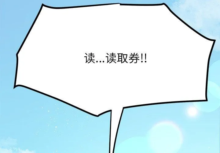 后宫之王 第39話 第4页