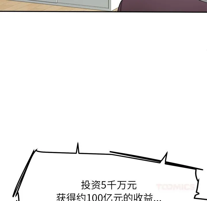 后宫之王 第48話 第33页