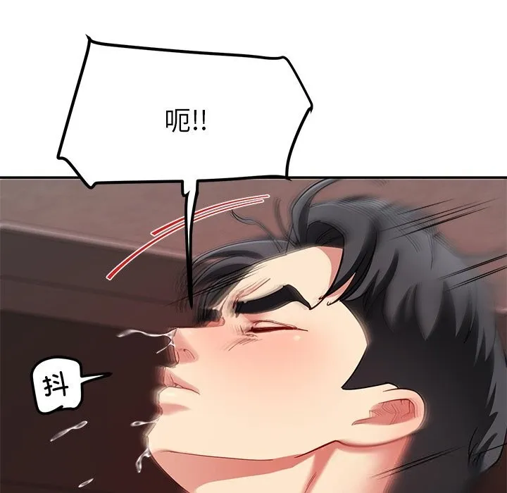 后宫之王 第48話 第77页