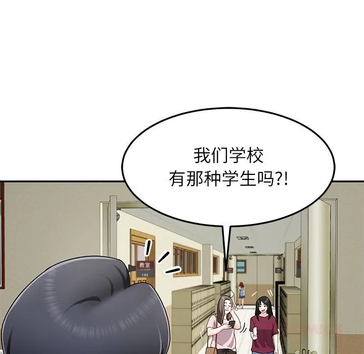 后宫之王 第48話 第116页