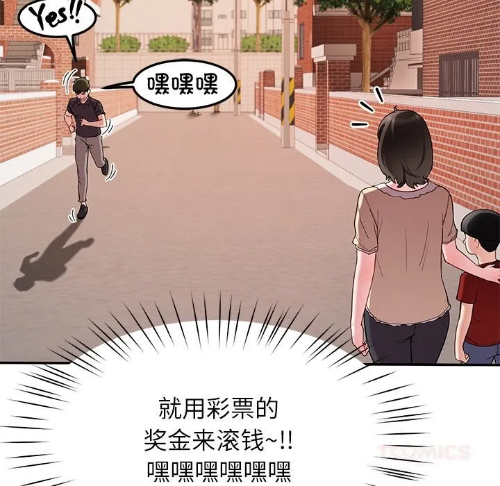 后宫之王 第48話 第39页