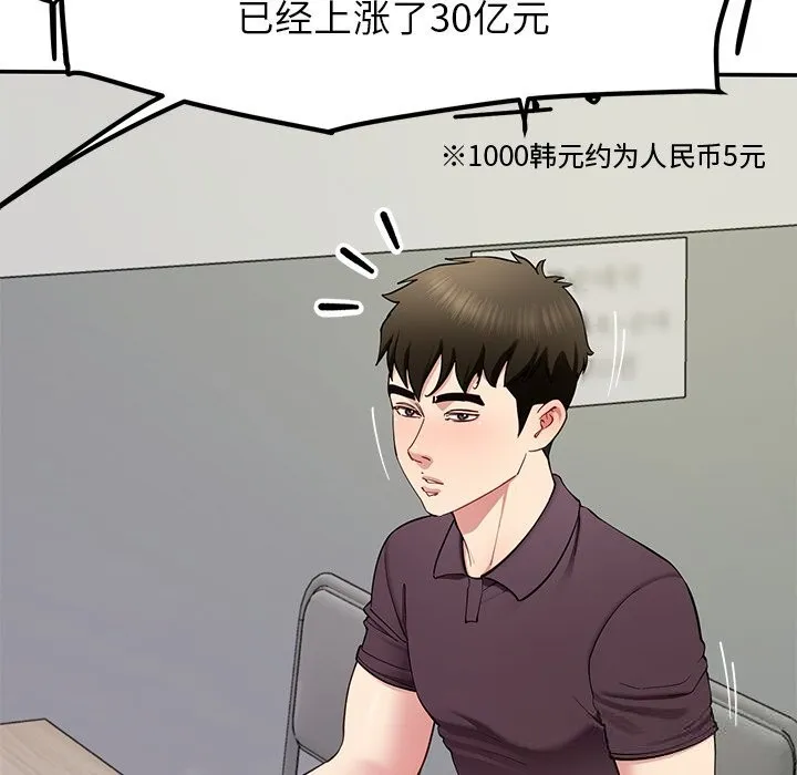 后宫之王 第48話 第30页
