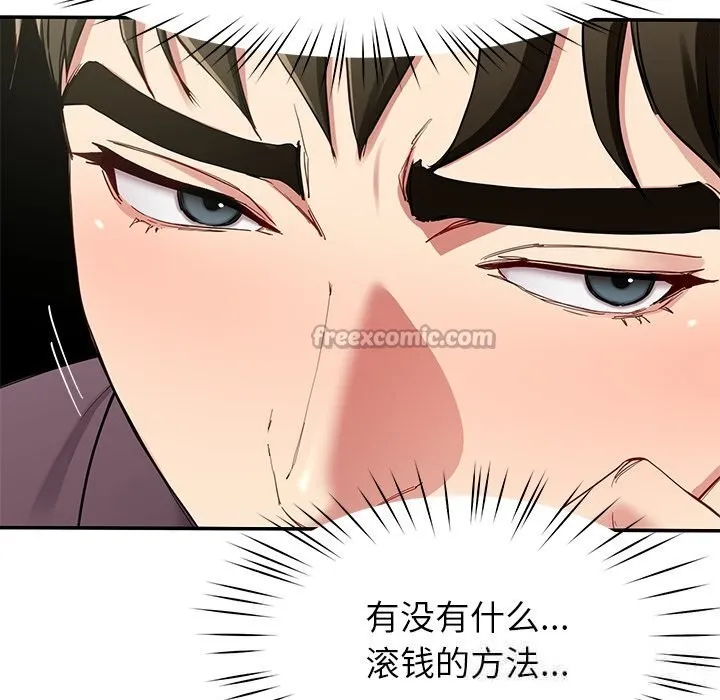 后宫之王 第48話 第28页