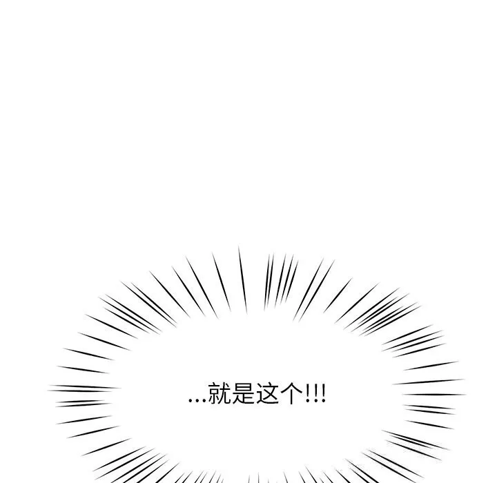 后宫之王 第48話 第35页
