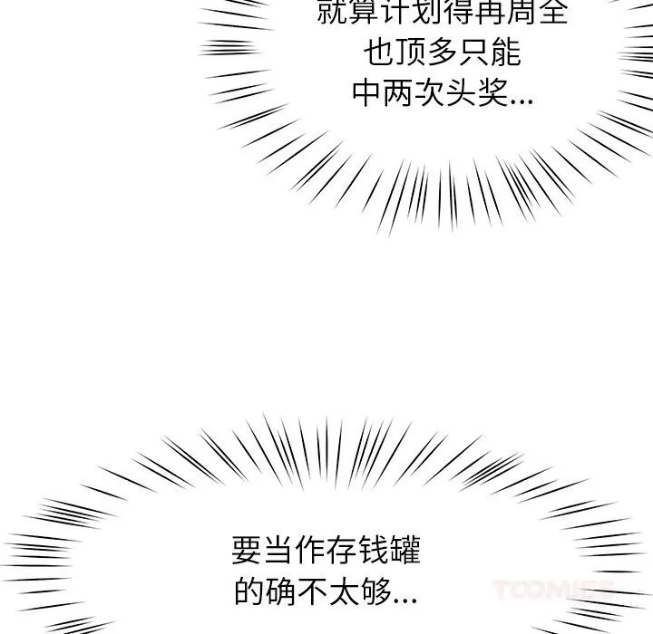 后宫之王 第48話 第27页
