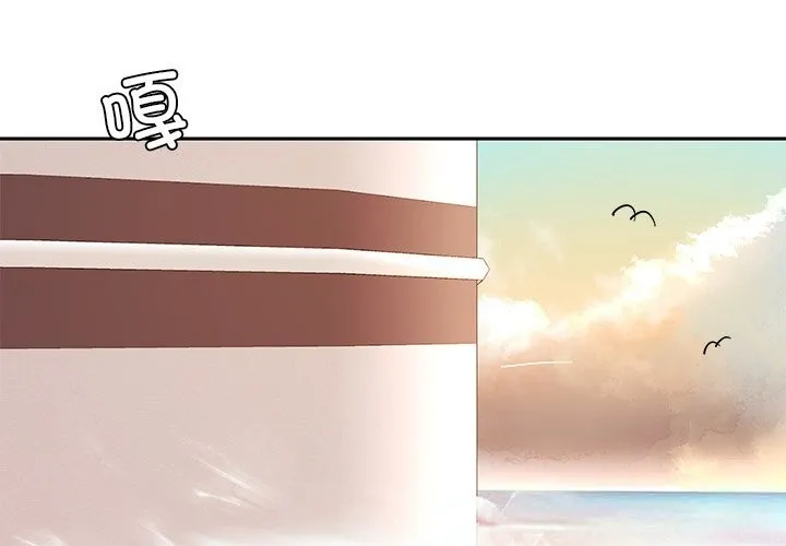后宫之王 第48話 第4页