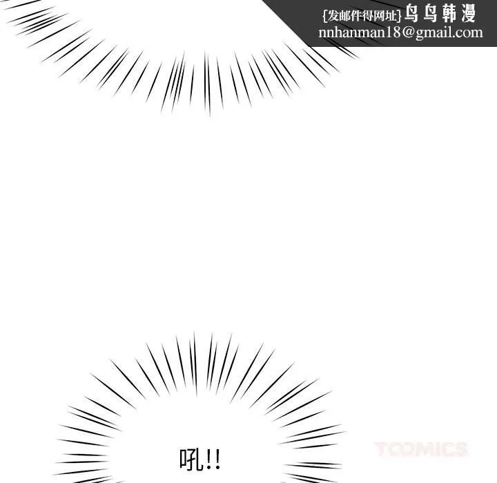 后宫之王 第48話 第74页