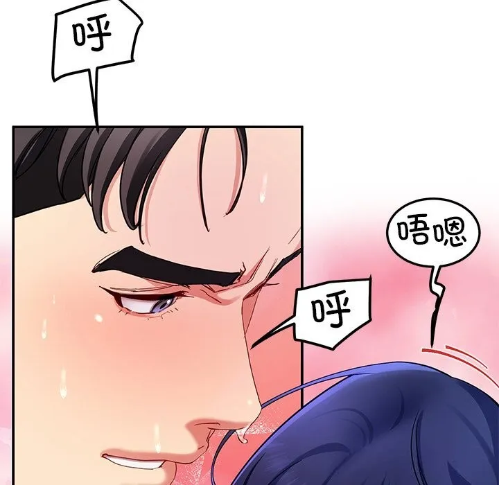 后宫之王 第48話 第55页
