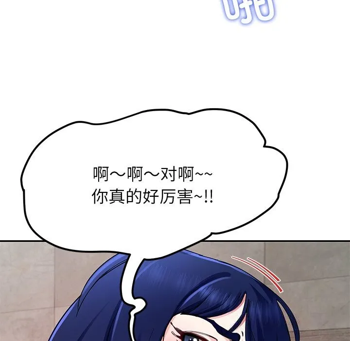 后宫之王 第48話 第63页