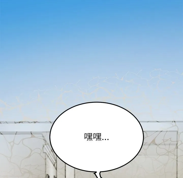 后宫之王 第48話 第19页