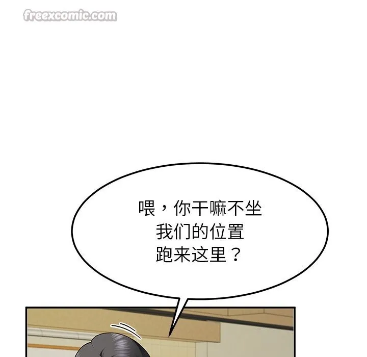 后宫之王 第48話 第139页