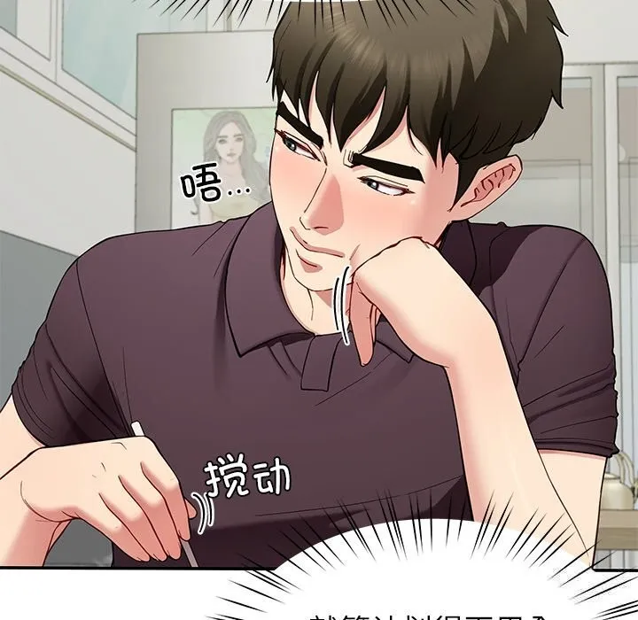 后宫之王 第48話 第26页