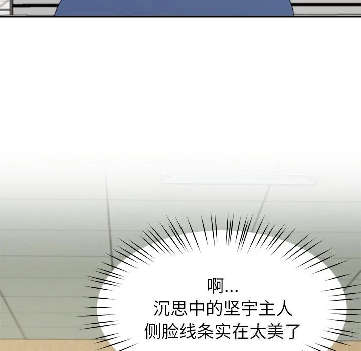 后宫之王 第48話 第131页