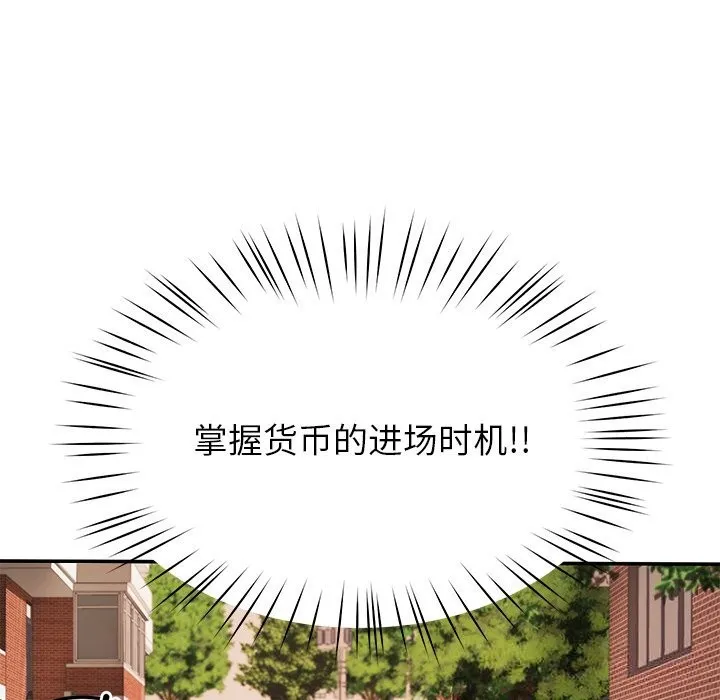 后宫之王 第48話 第38页