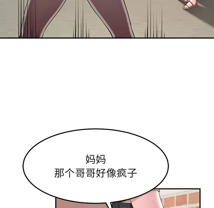后宫之王 第48話 第46页