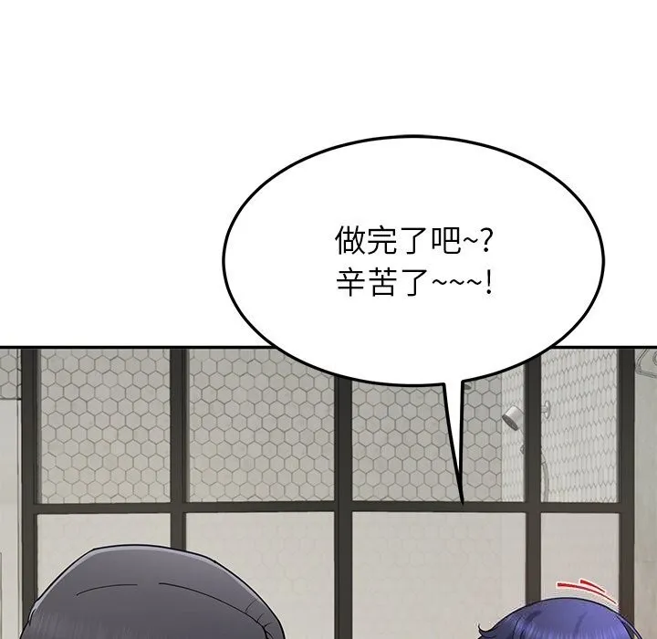 后宫之王 第48話 第90页