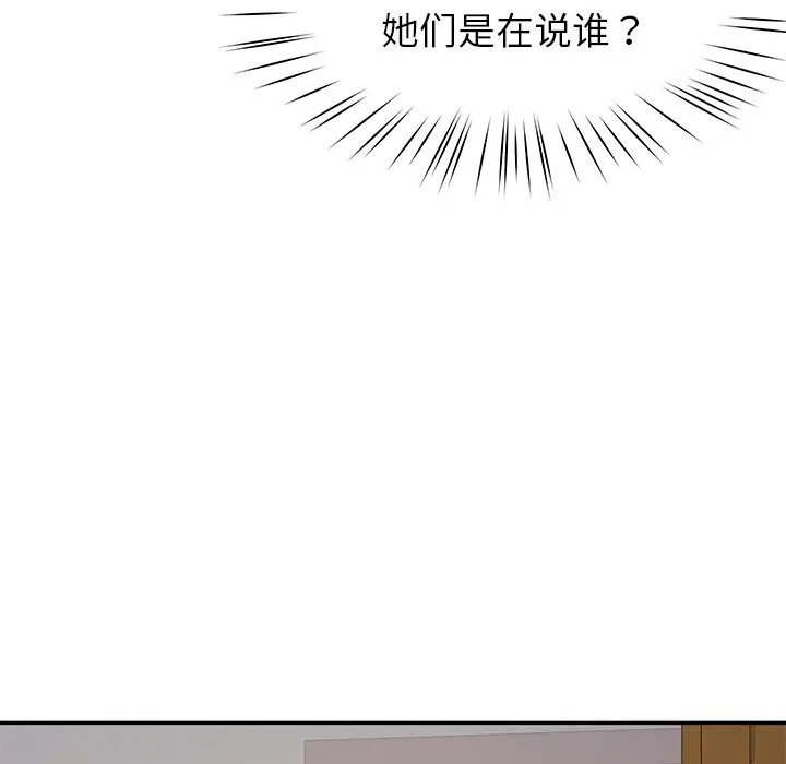 后宫之王 第48話 第123页