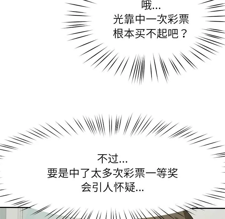 后宫之王 第48話 第25页