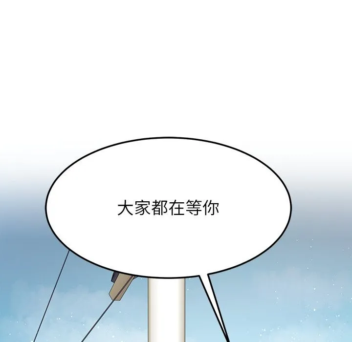 后宫之王 第48話 第13页