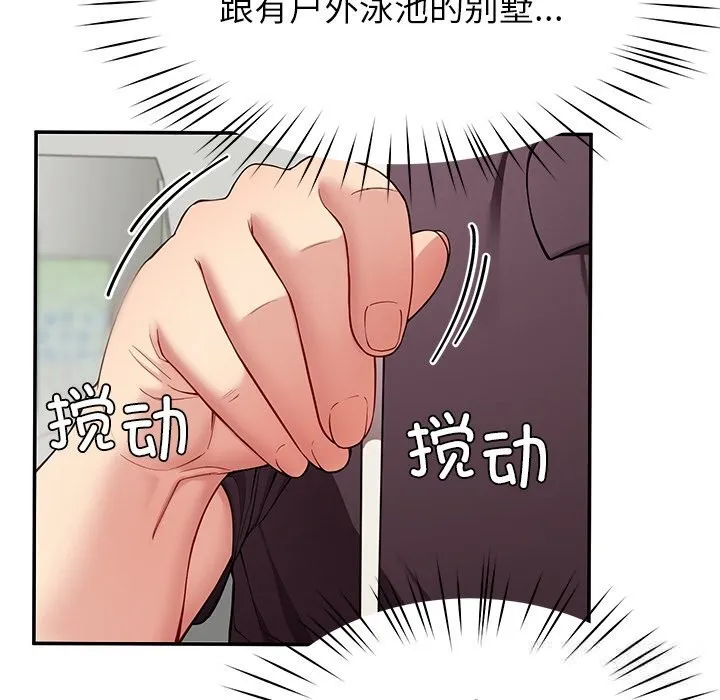 后宫之王 第48話 第24页