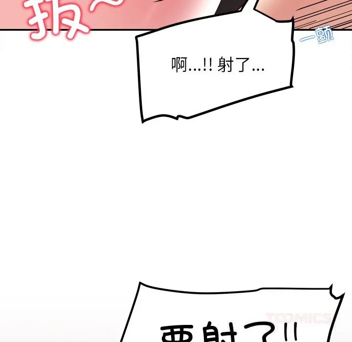 后宫之王 第48話 第80页
