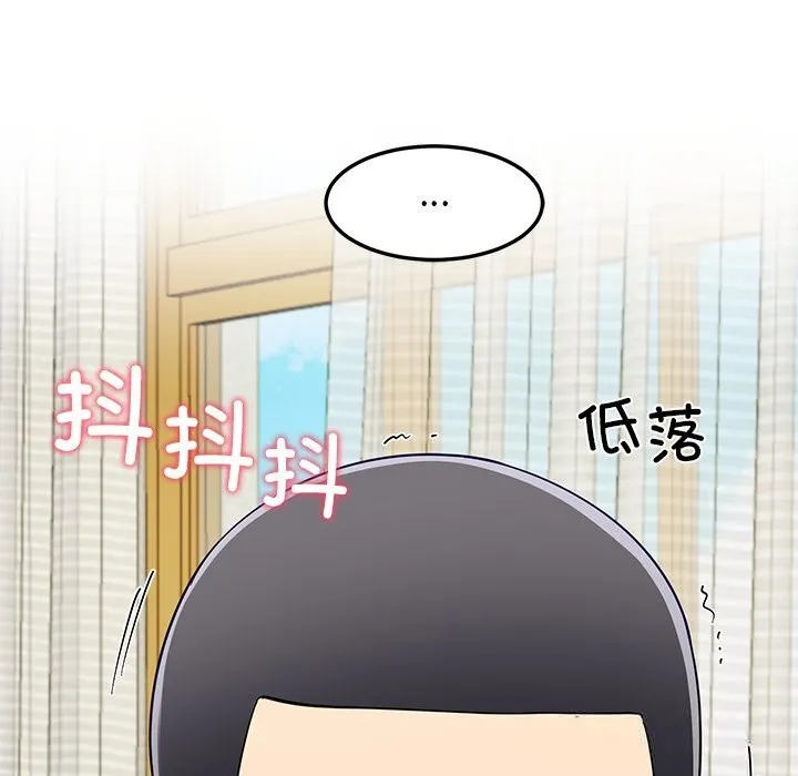 后宫之王 第48話 第143页