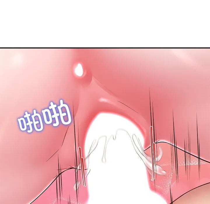 后宫之王 第48話 第70页