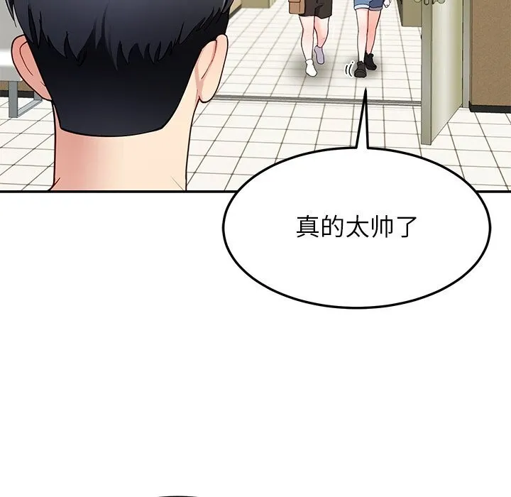 后宫之王 第48話 第117页