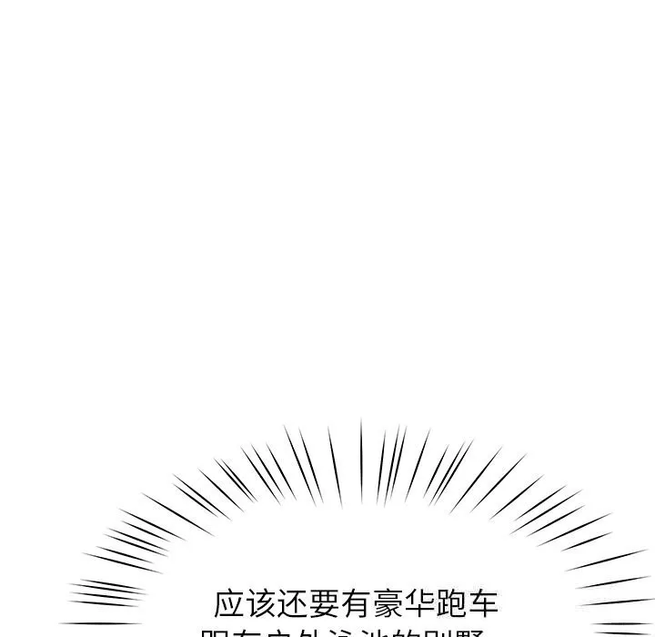 后宫之王 第48話 第23页