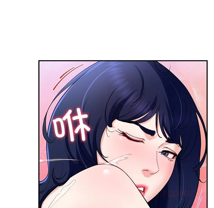 后宫之王 第48話 第86页