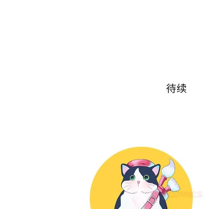 后宫之王 第48話 第146页