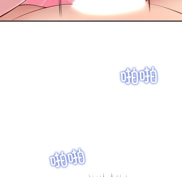 后宫之王 第48話 第71页