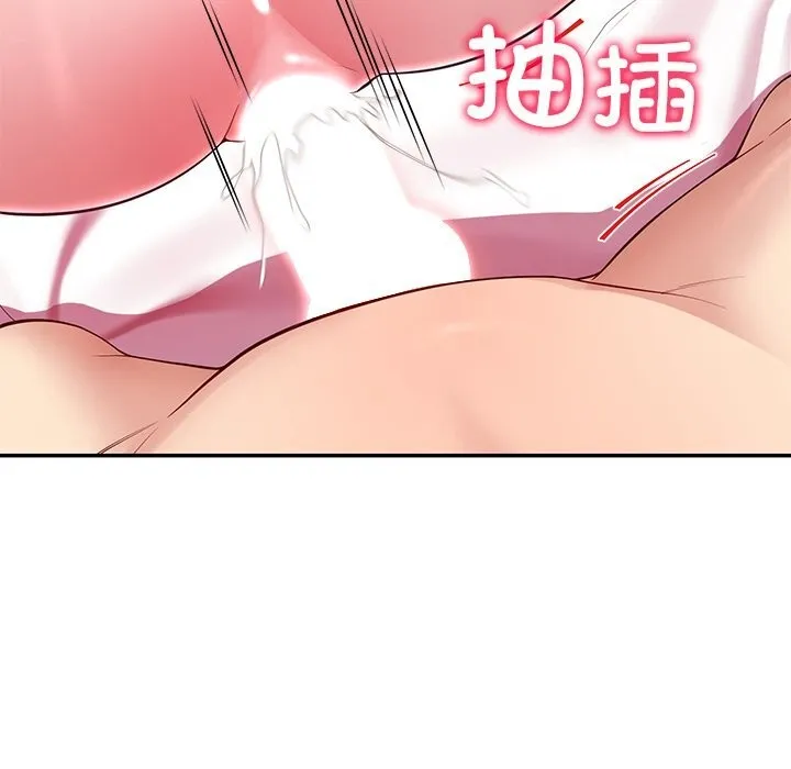 后宫之王 第48話 第67页