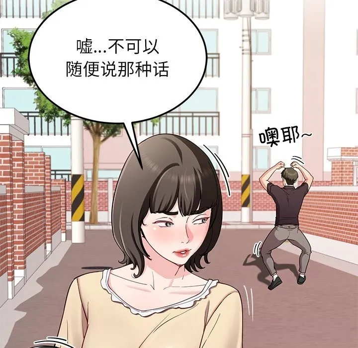 后宫之王 第48話 第48页