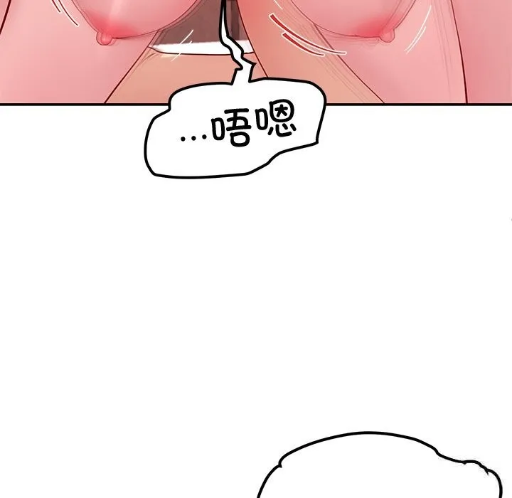 后宫之王 第48話 第60页