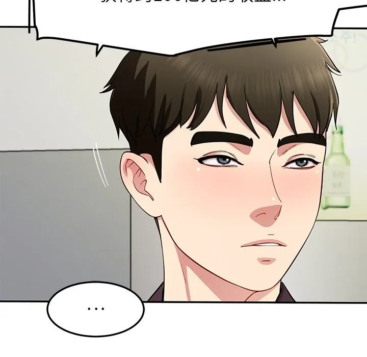 后宫之王 第48話 第34页