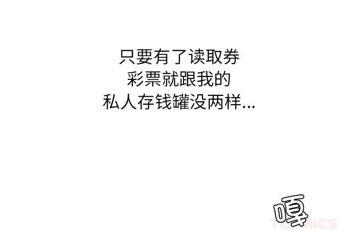 后宫之王 第48話 第3页