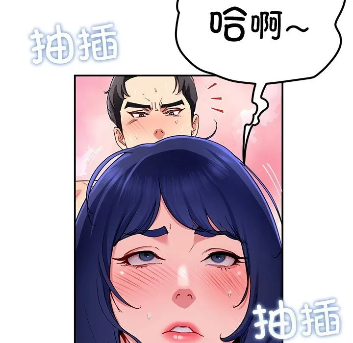 后宫之王 第48話 第61页