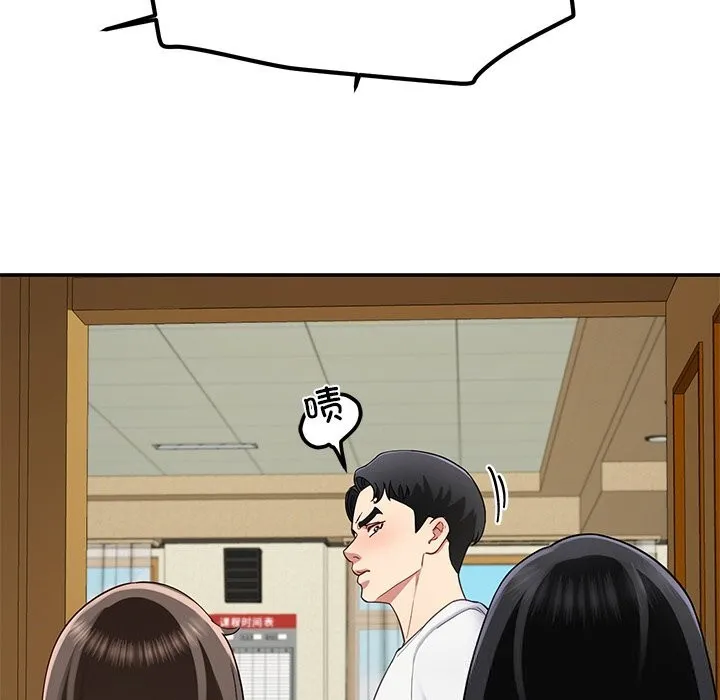 后宫之王 第48話 第126页