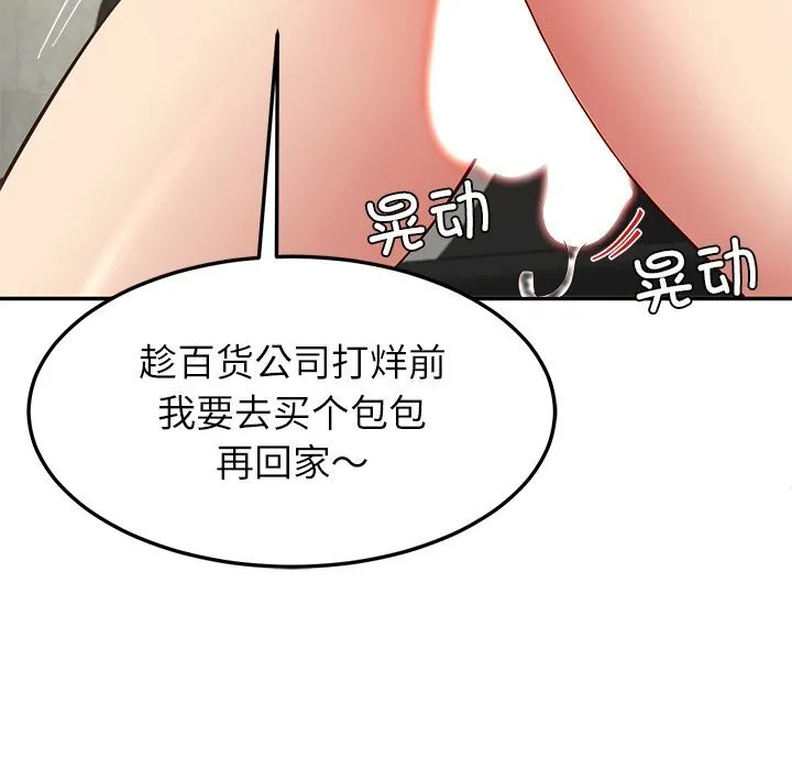 后宫之王 第48話 第96页