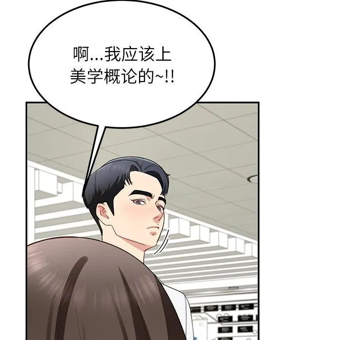 后宫之王 第48話 第118页