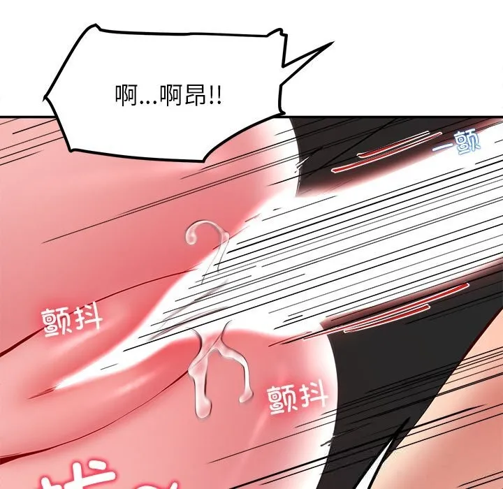 后宫之王 第48話 第79页