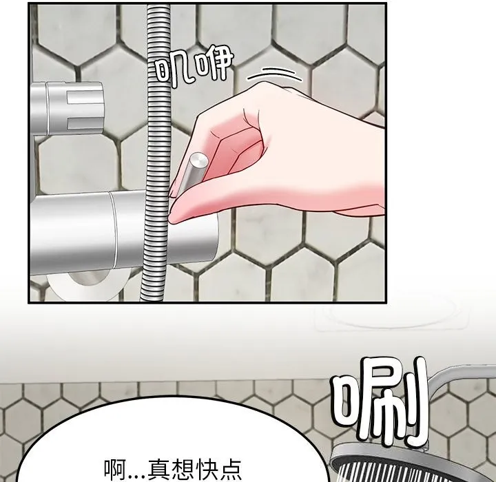 后宫之王 第48話 第101页
