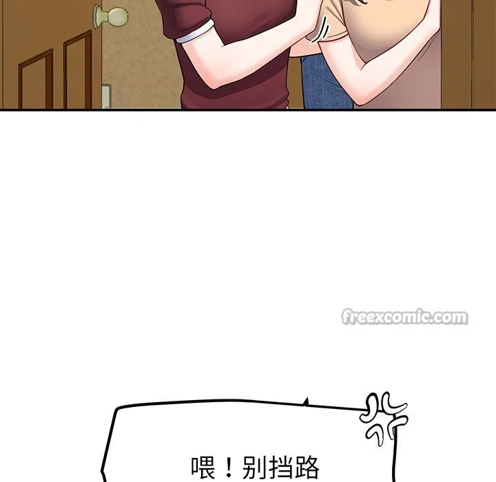 后宫之王 第48話 第125页