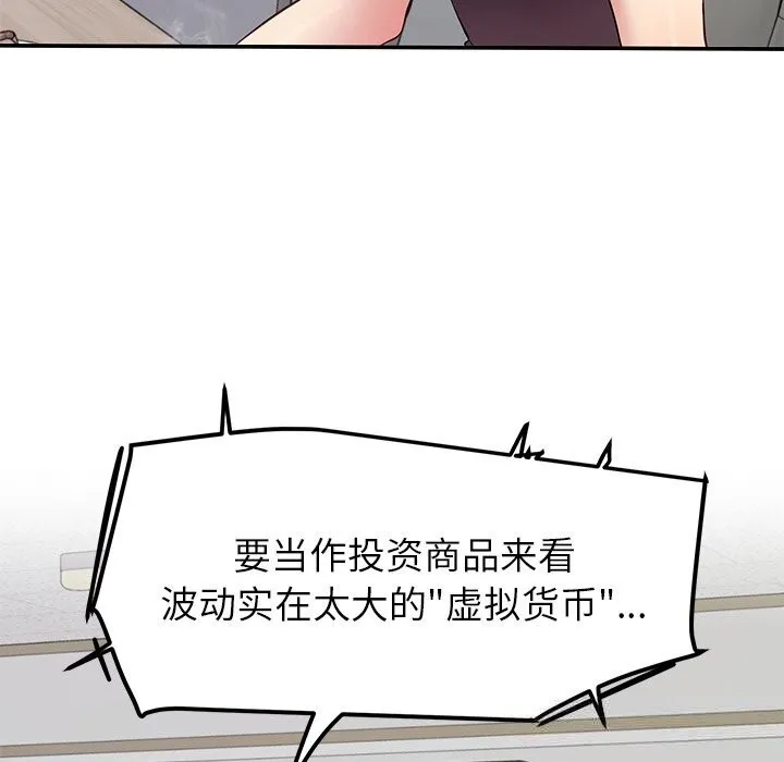 后宫之王 第48話 第31页