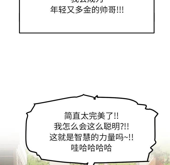 后宫之王 第48話 第44页
