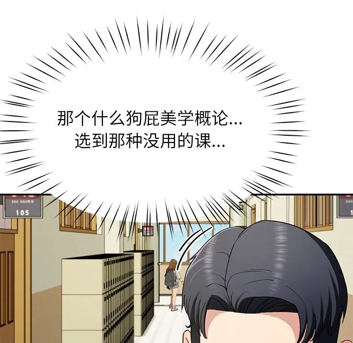 后宫之王 第48話 第114页