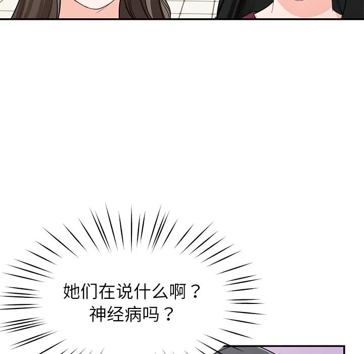 后宫之王 第48話 第121页